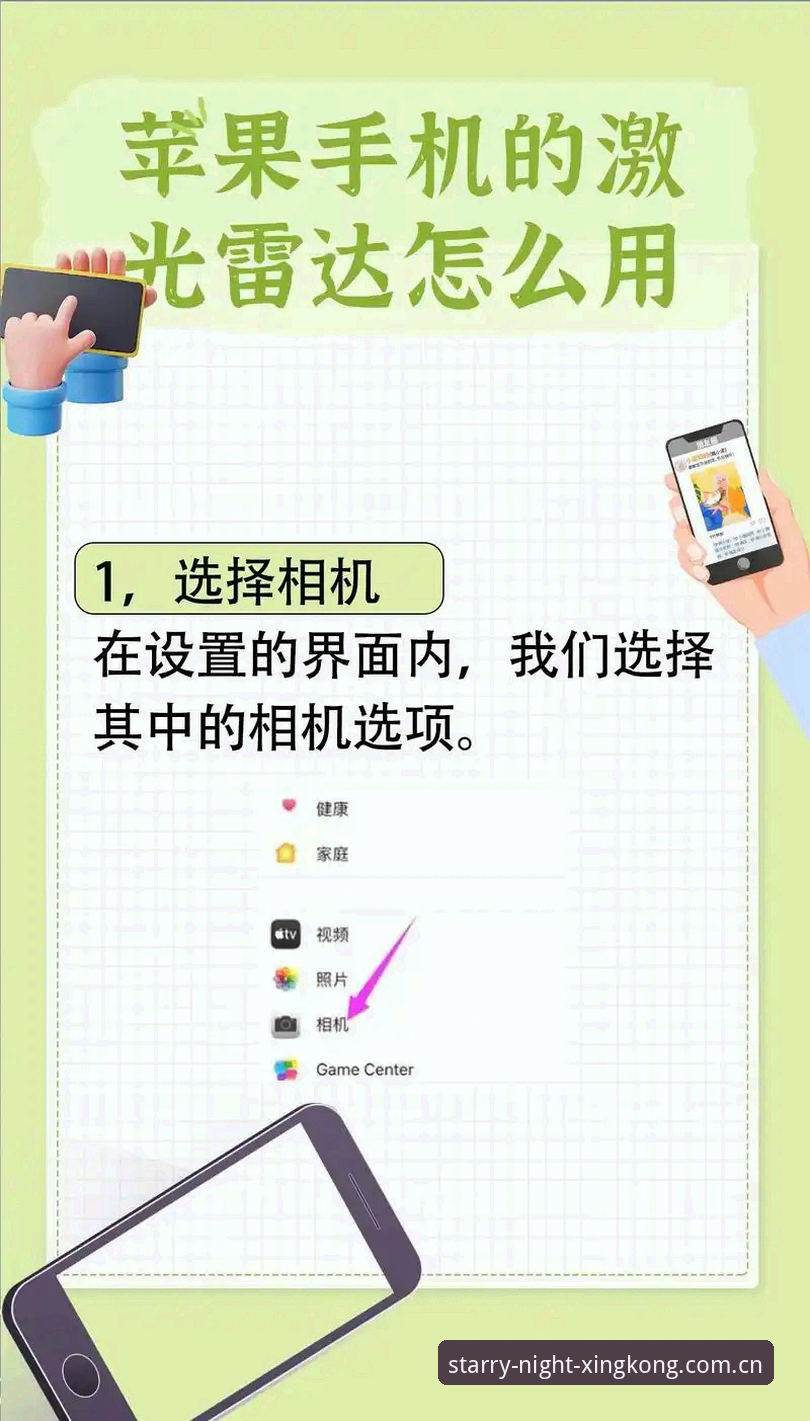 看见夜晚的另一种可能苹果版教程 星空娱乐平台苹果设备接入指南:搞定“看见夜晚的另一种可能”的完整教程